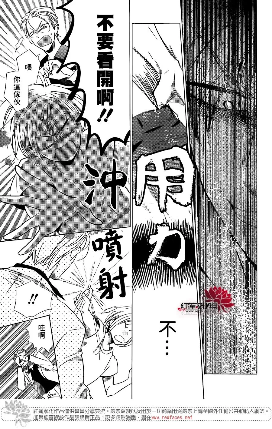 第65话 第14页