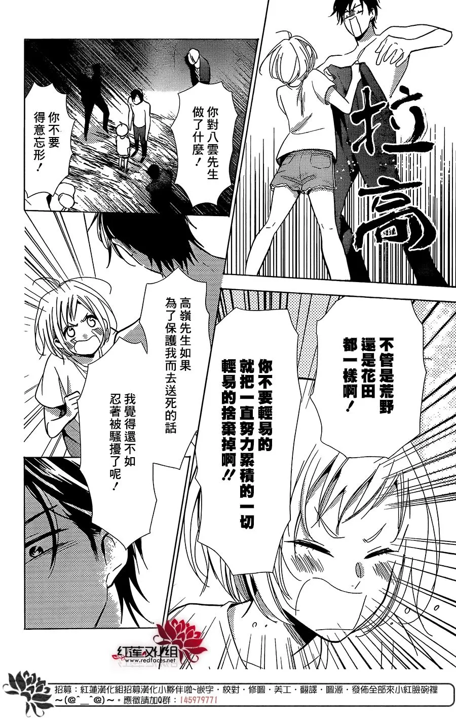 第65话 第15页