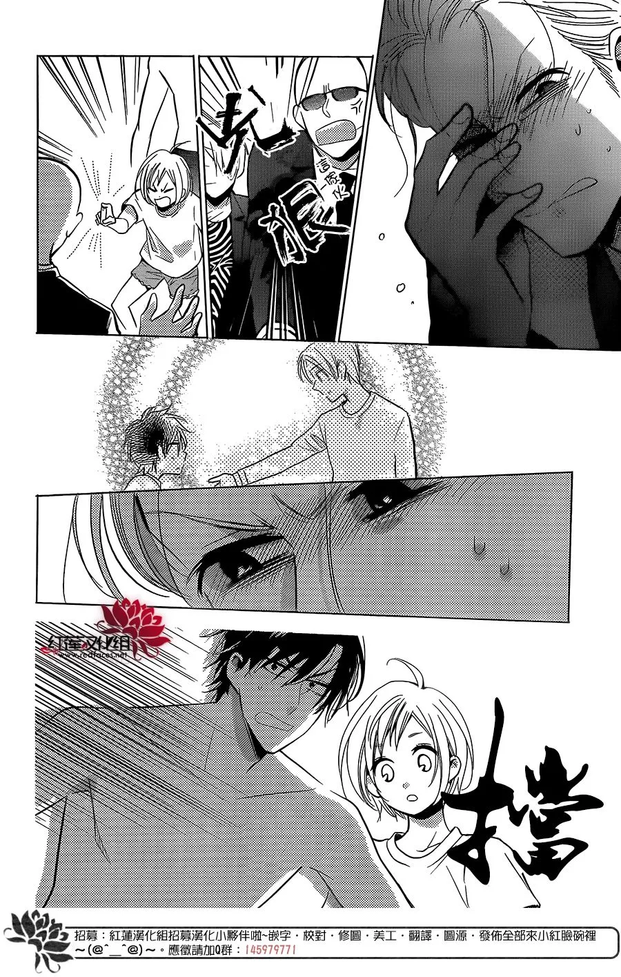 第65话 第17页