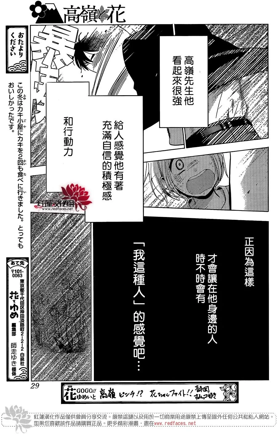 第65话 第18页