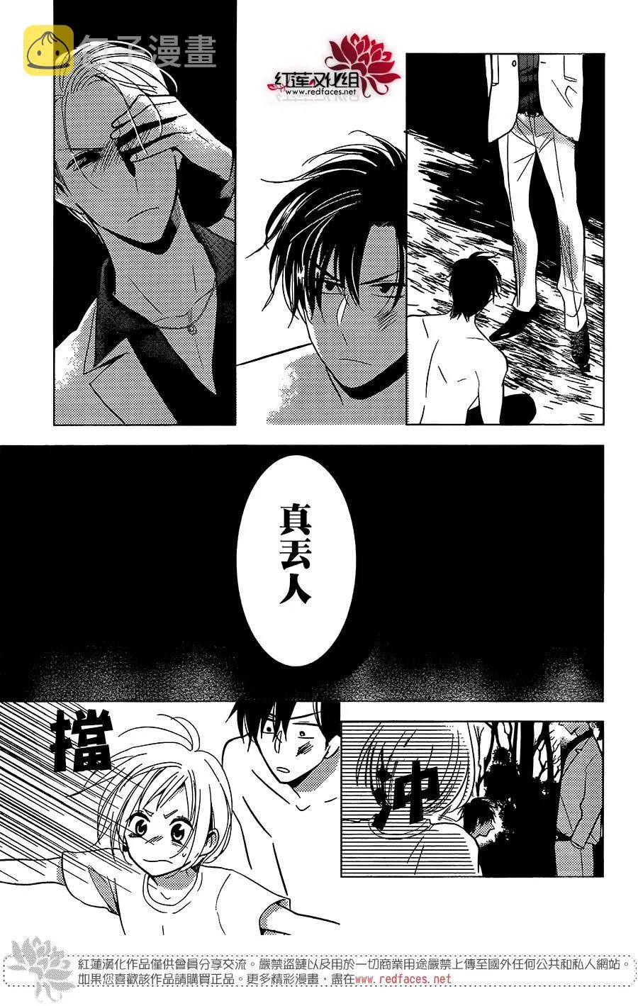 第65话 第20页