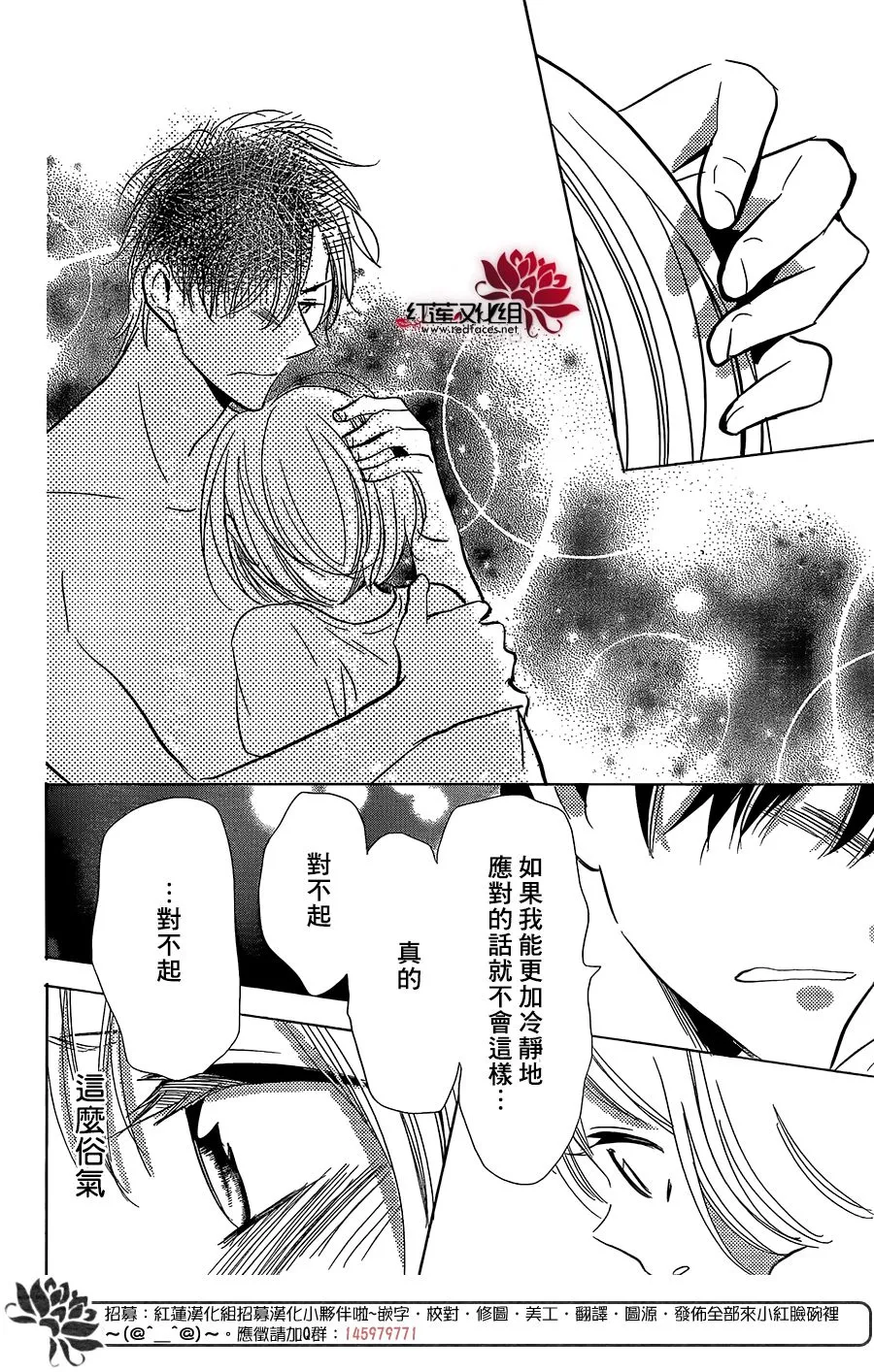 第65话 第25页