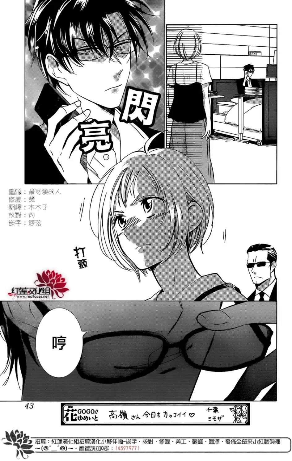 第66话 第3页