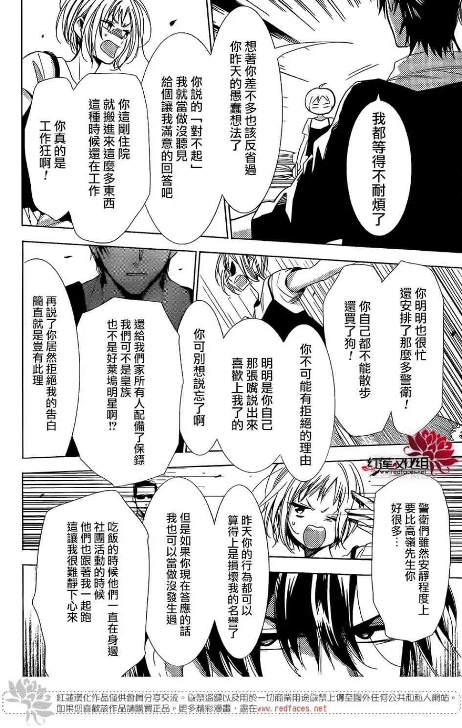 第66话 第4页