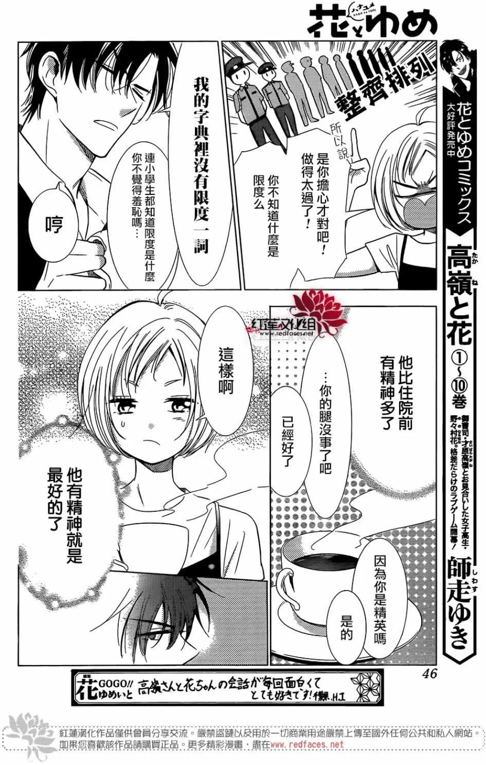 第66话 第6页