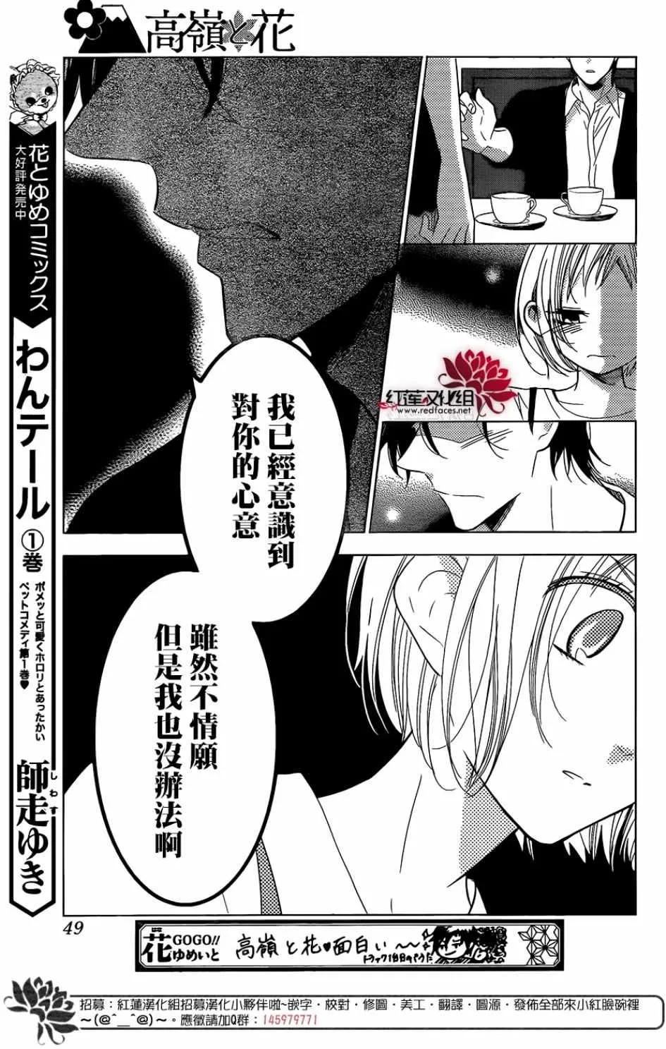 第66话 第9页