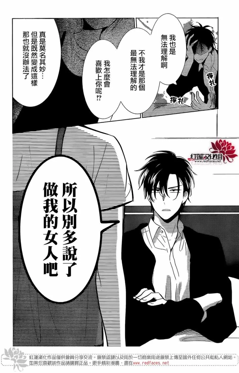 第66话 第10页