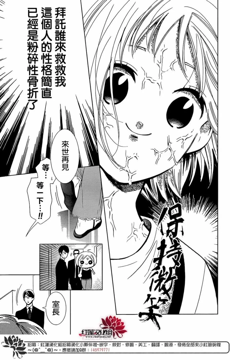 第66话 第11页