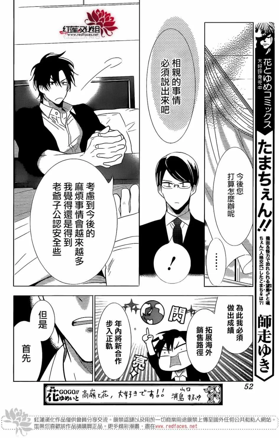第66话 第12页
