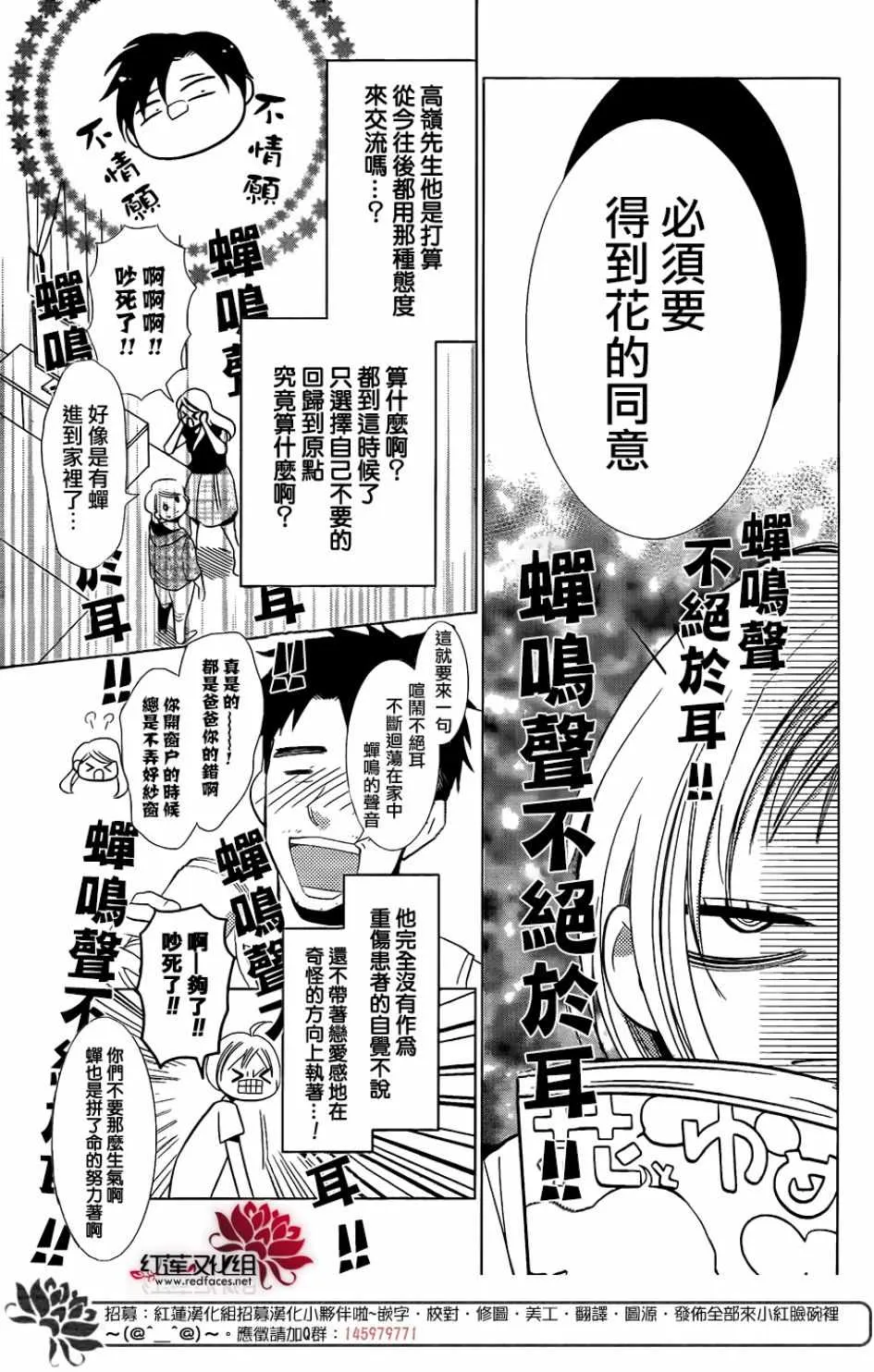第66话 第13页