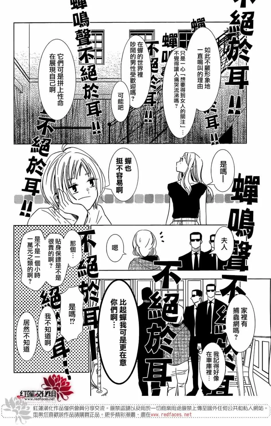 第66话 第14页