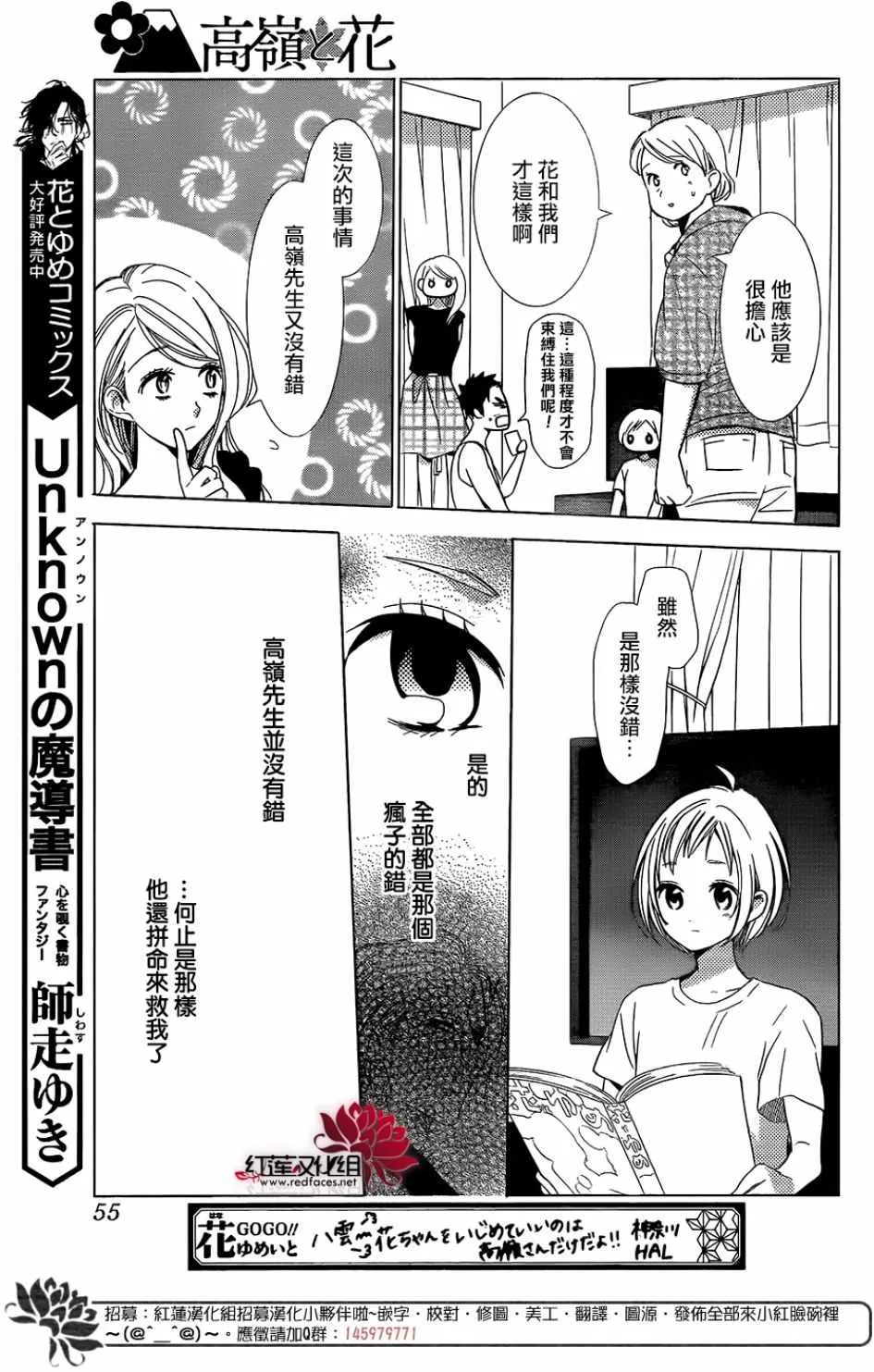 第66话 第15页