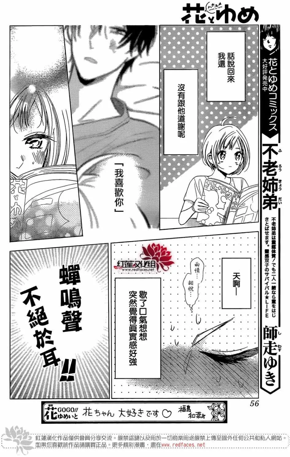 第66话 第16页
