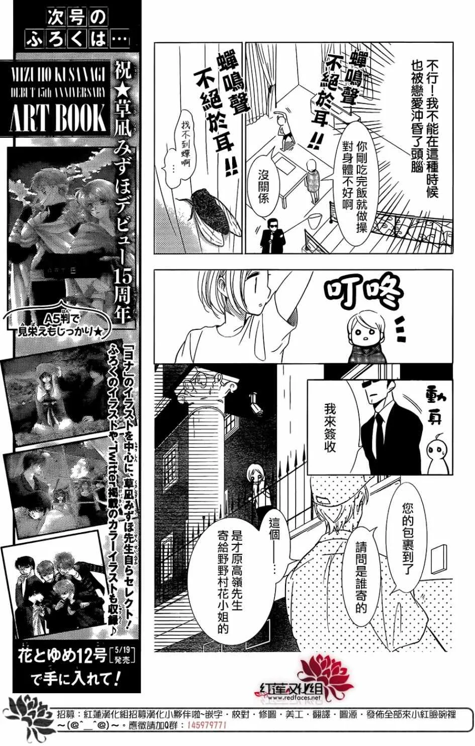 第66话 第17页