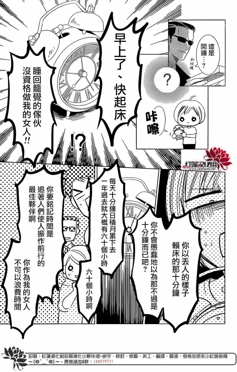第66话 第19页