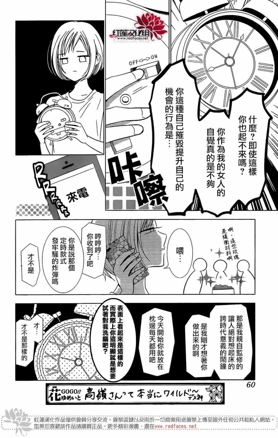 第66话 第20页