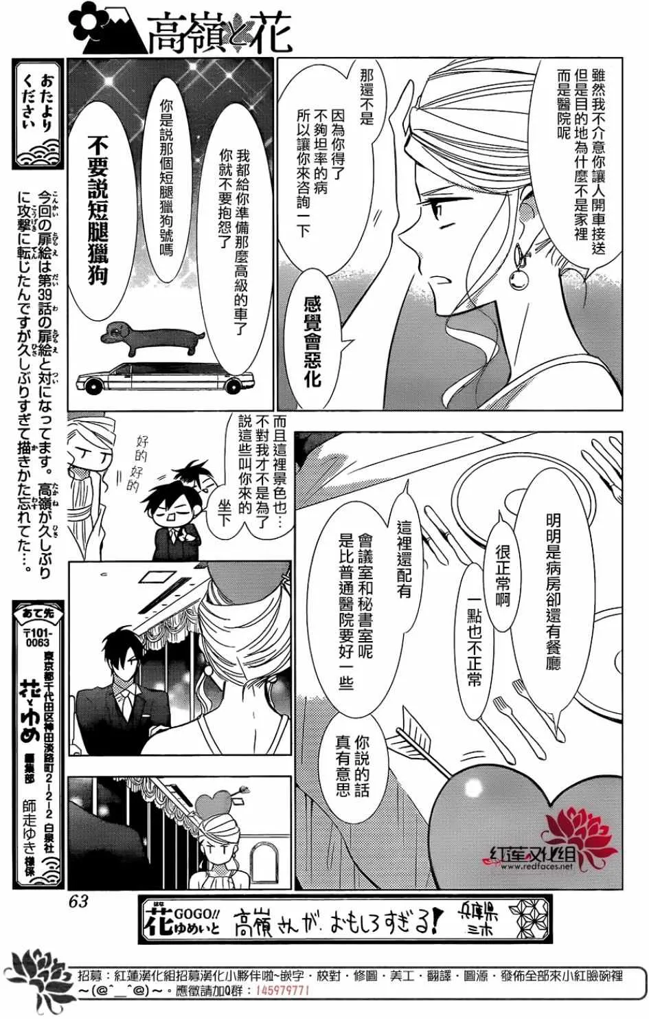 第66话 第22页