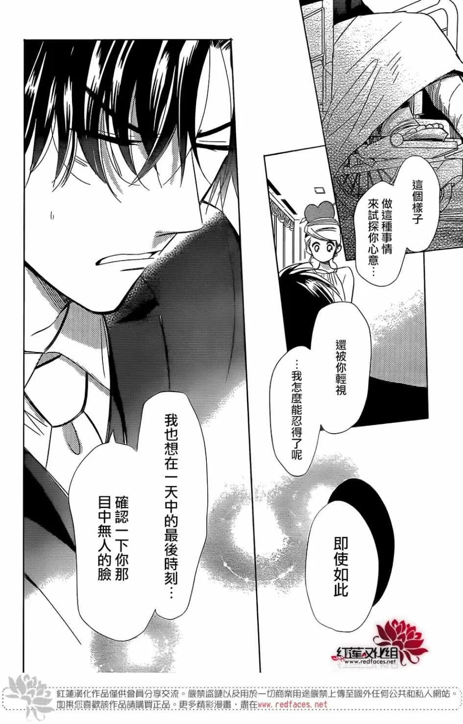 第66话 第25页