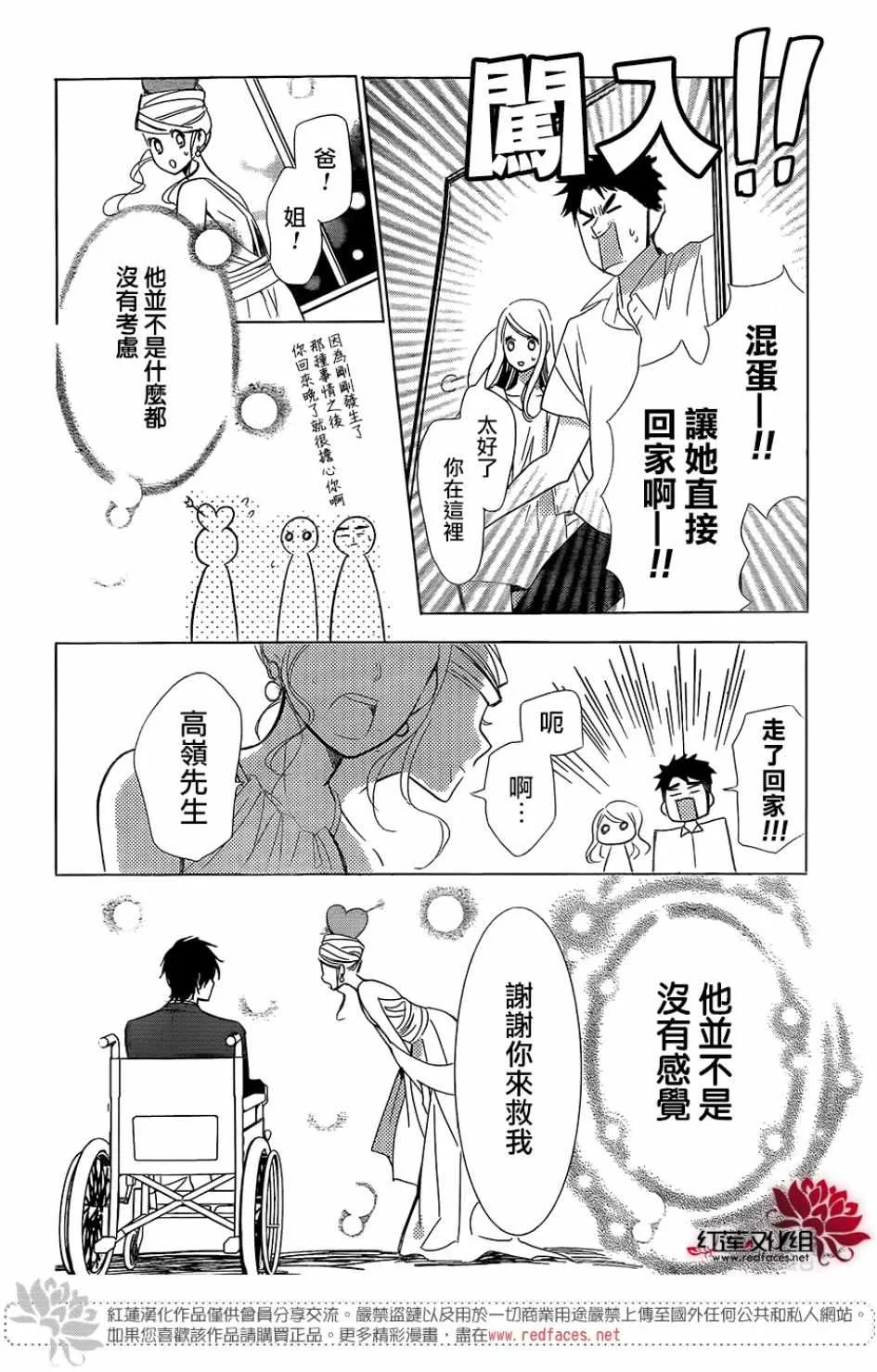 第66话 第27页