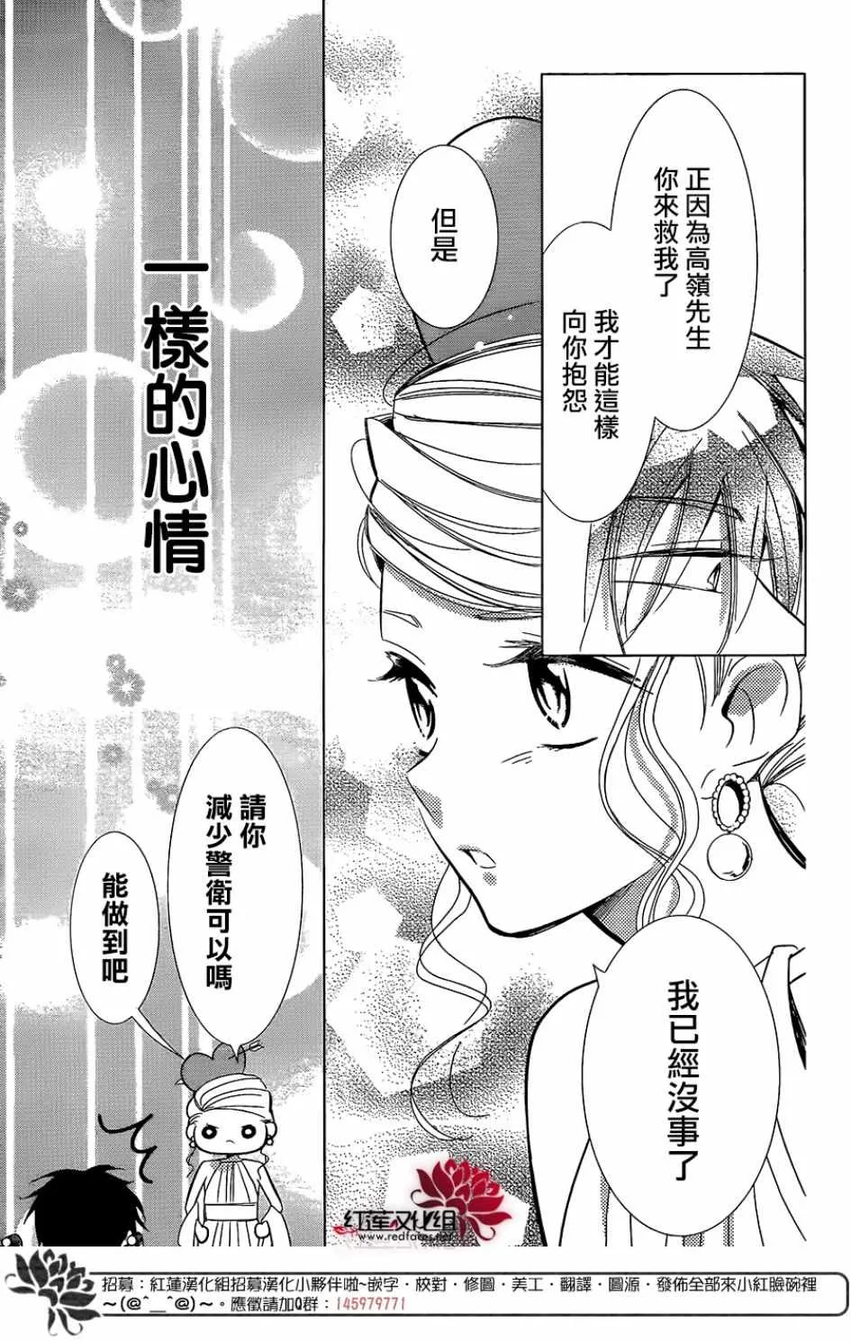 第66话 第28页