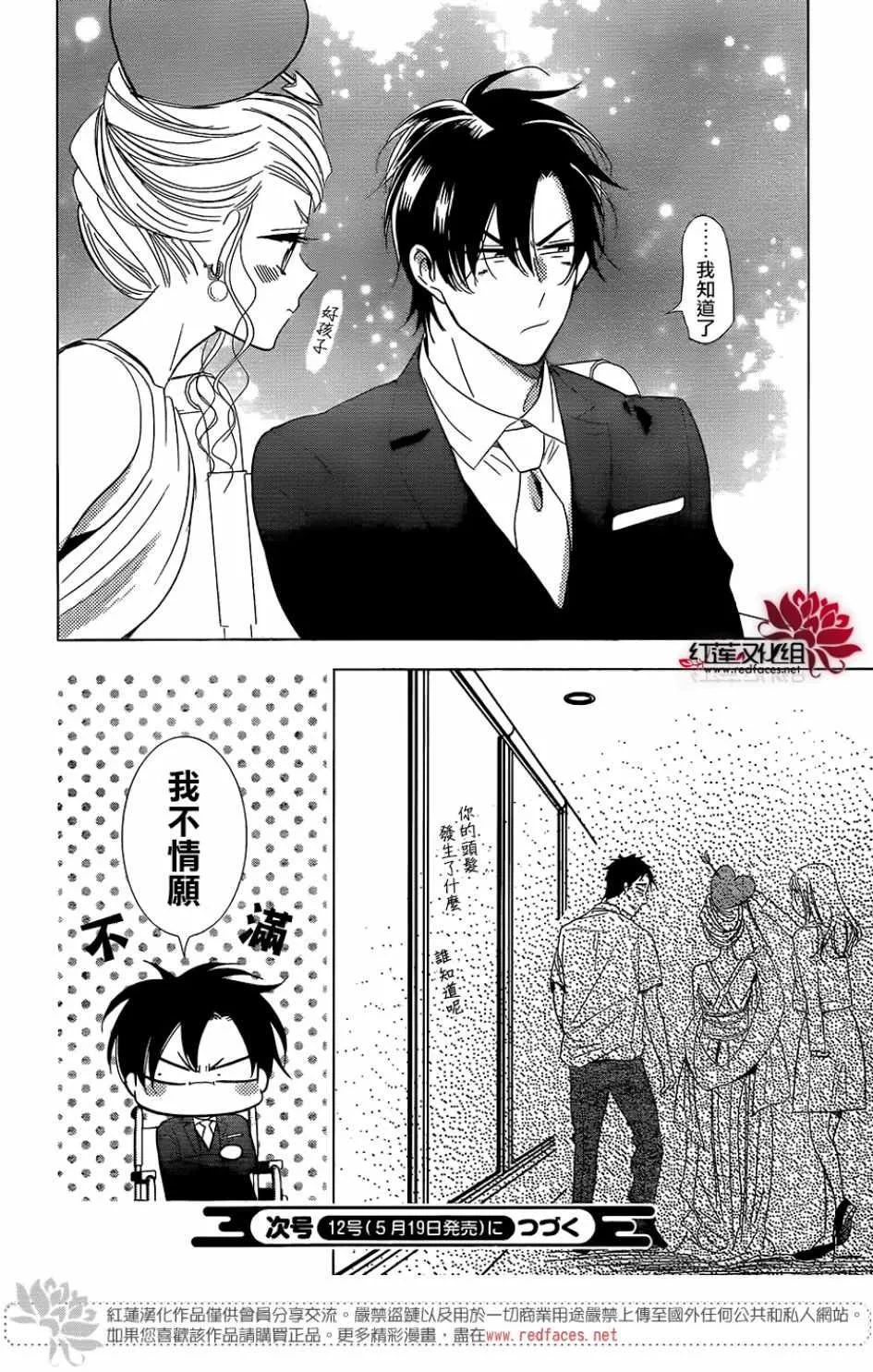 第66话 第29页