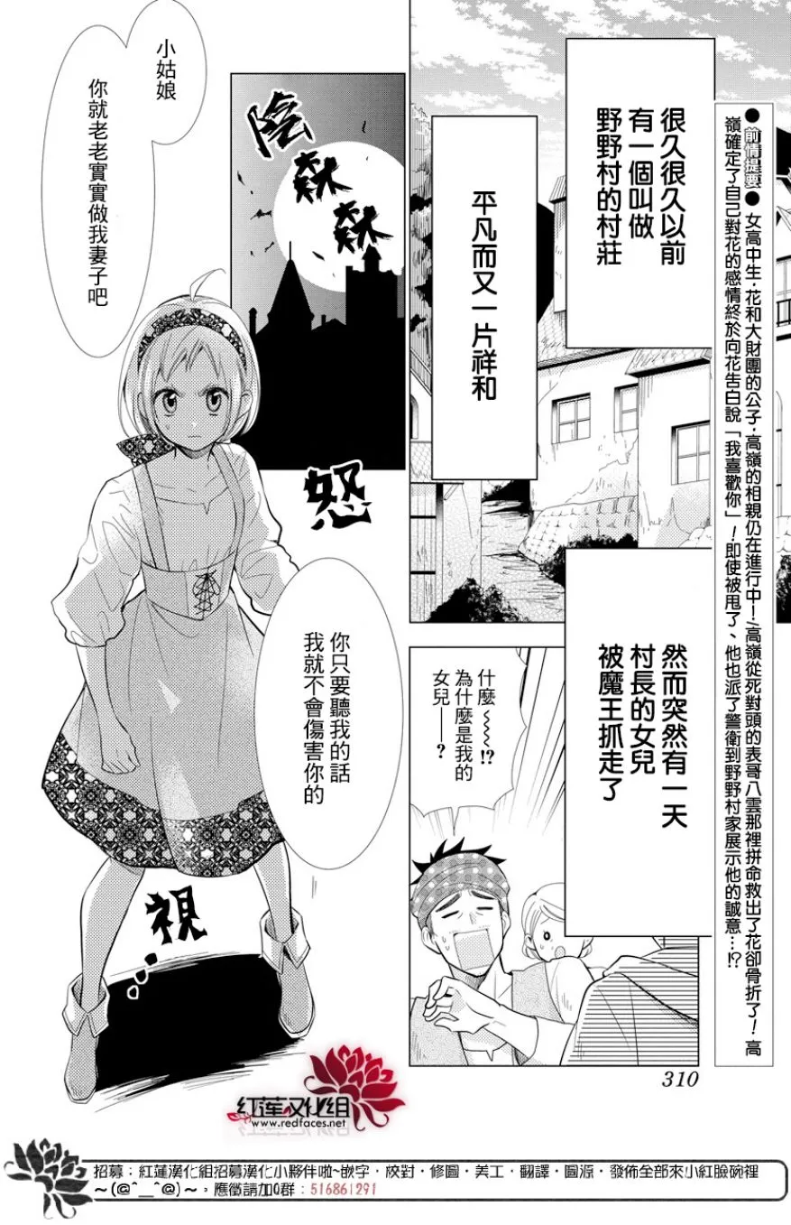 第67话 第2页