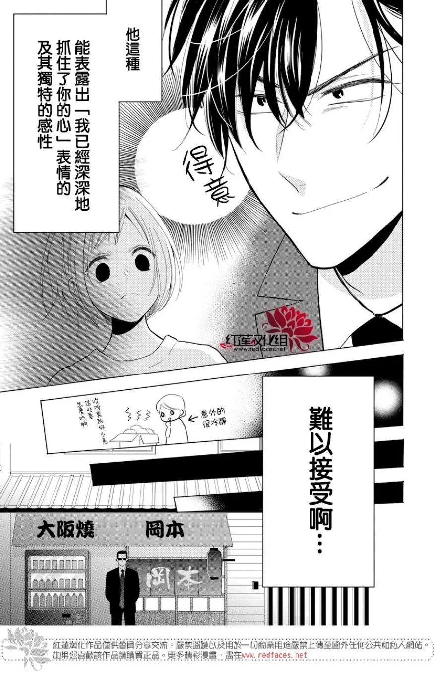 第67话 第19页