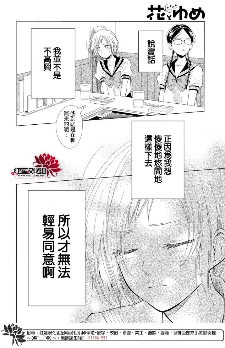 第67话 第20页