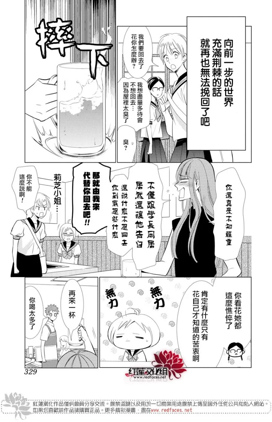 第67话 第21页