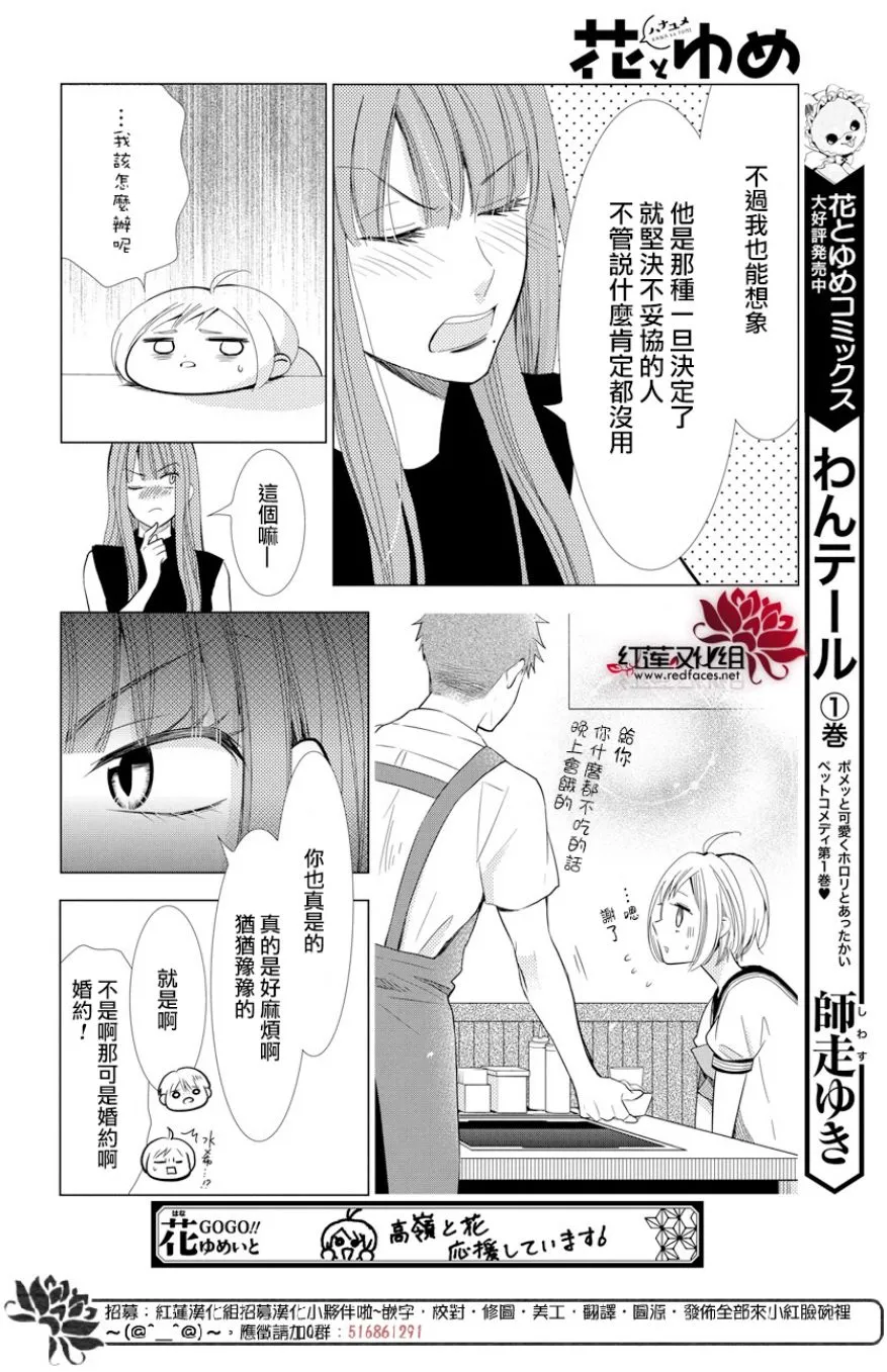第67话 第22页