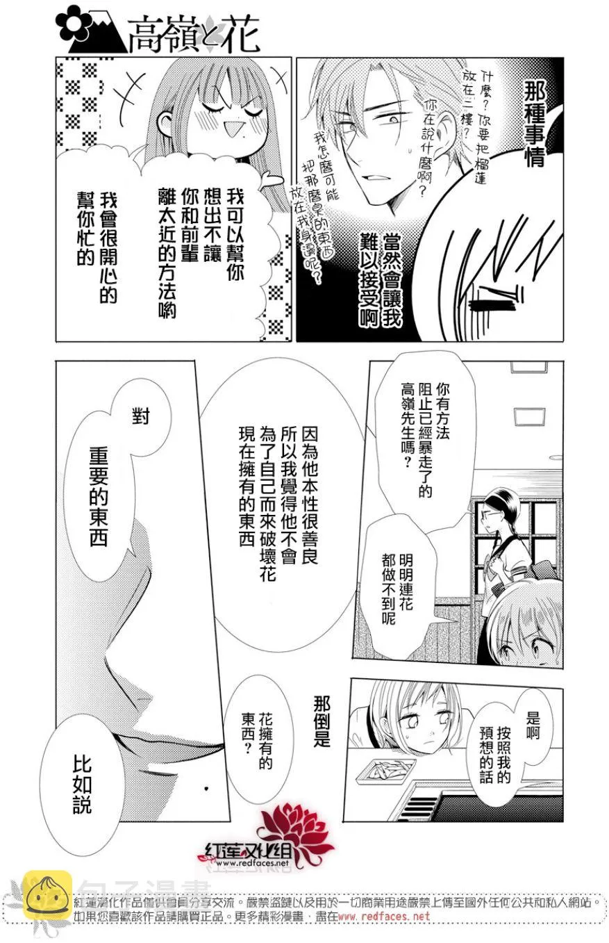 第67话 第23页