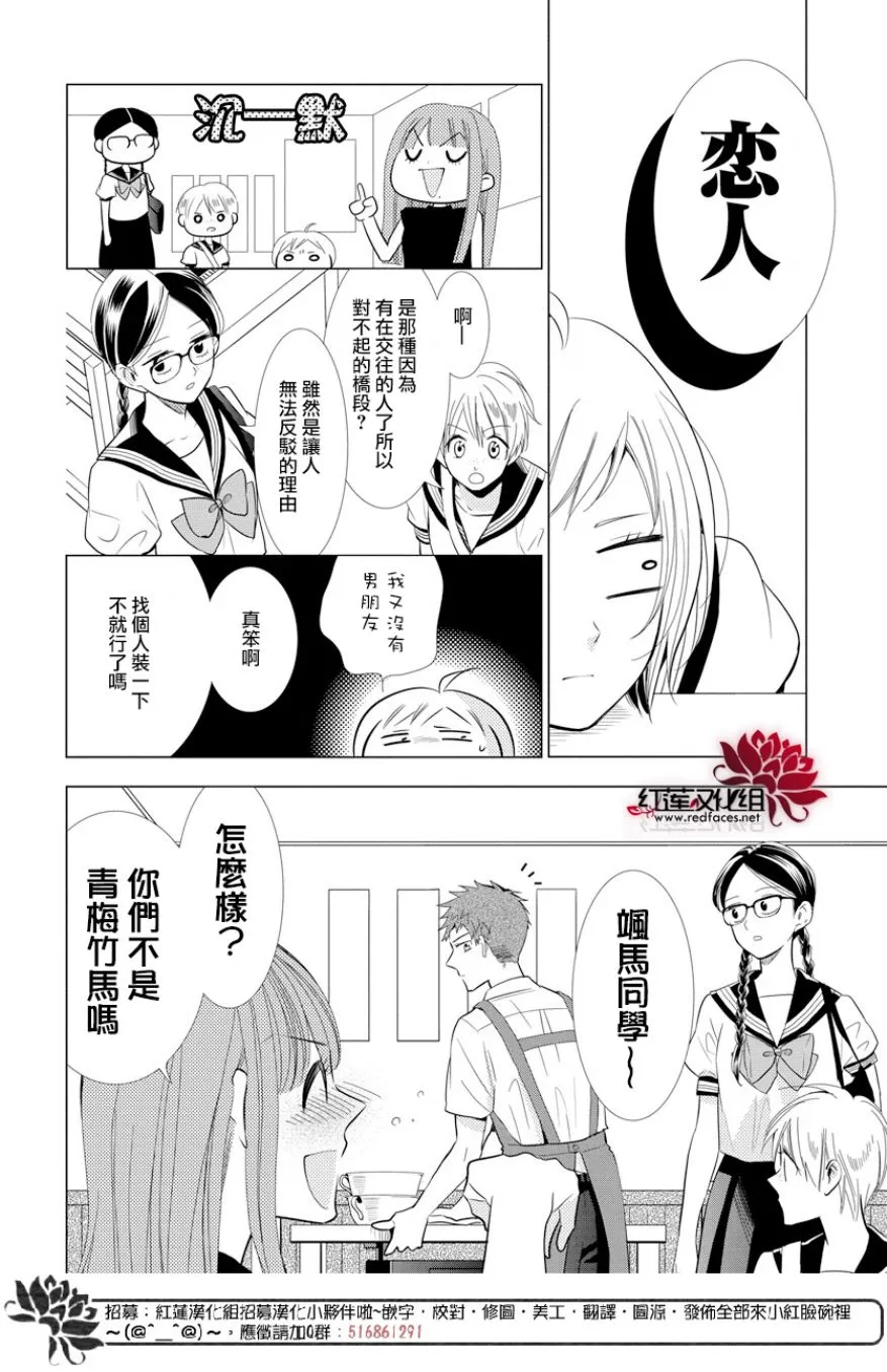 第67话 第24页