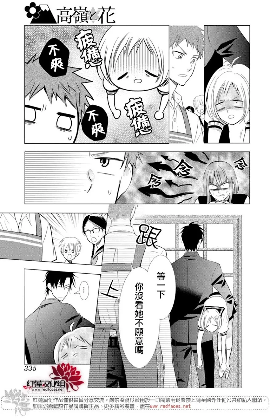 第67话 第27页