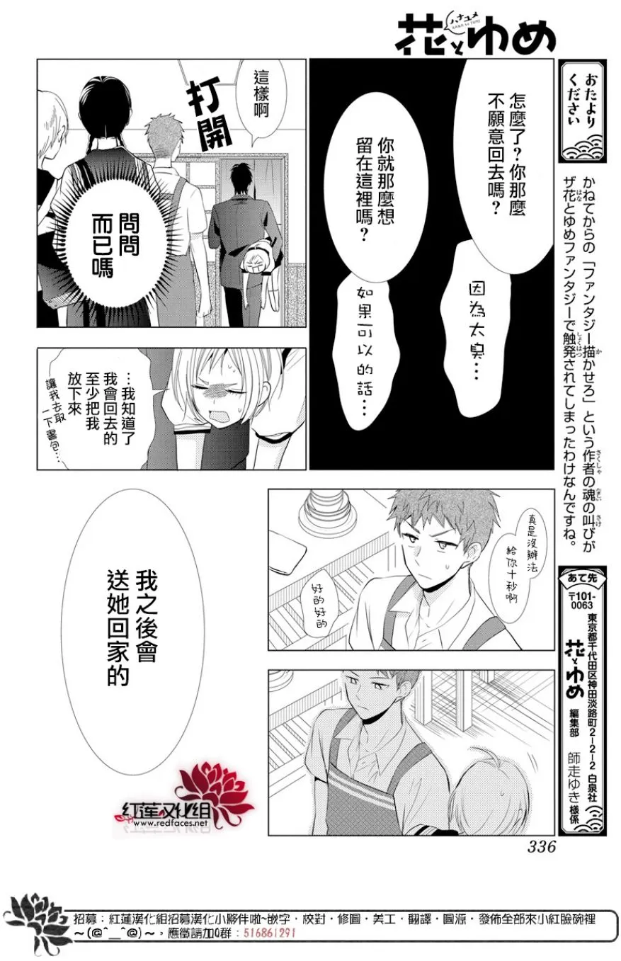第67话 第28页