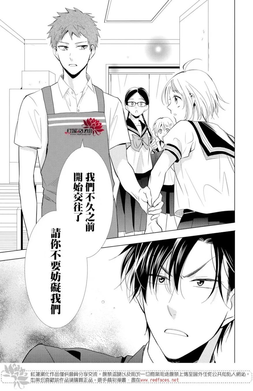 第67话 第29页