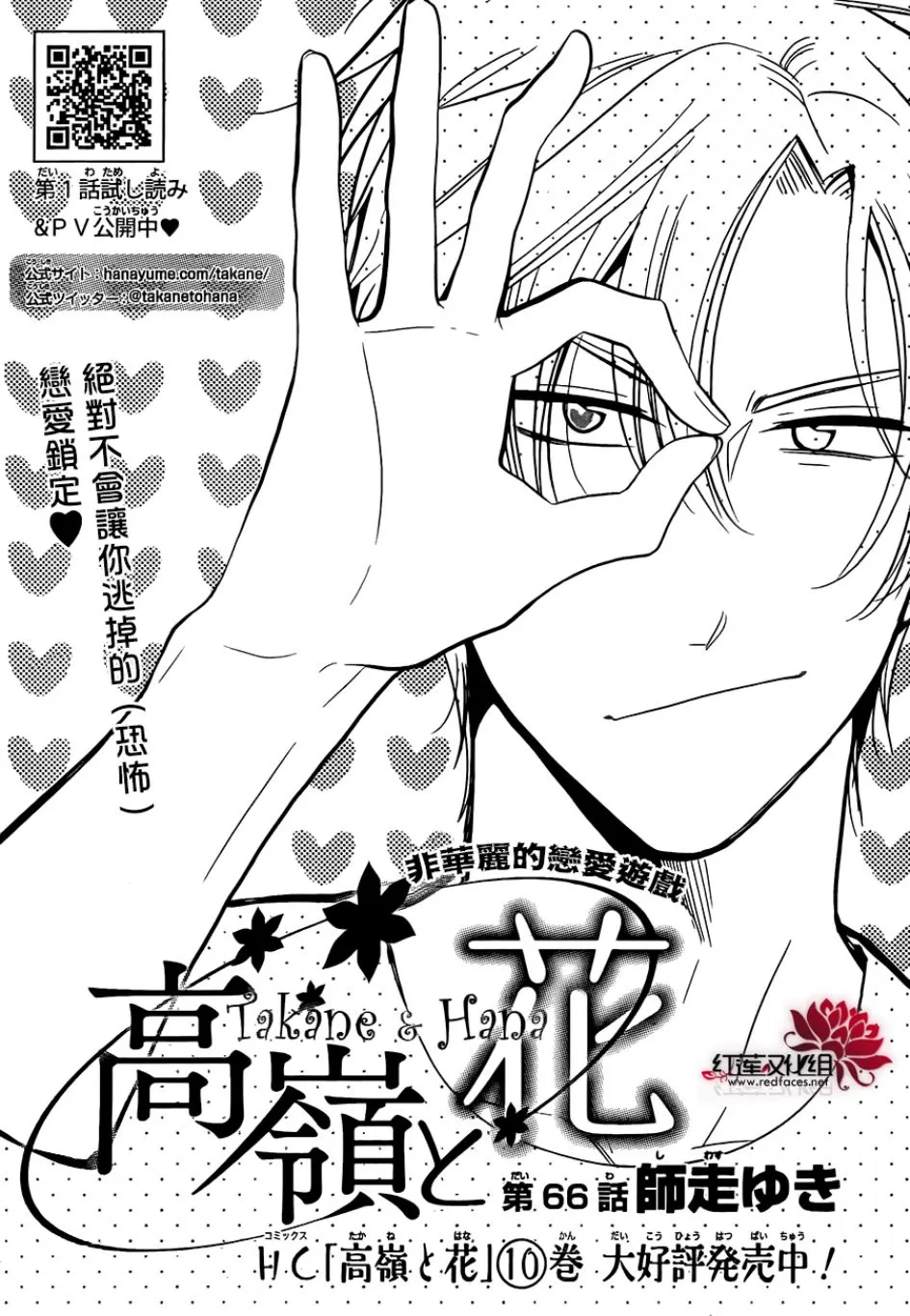 第68话 第1页