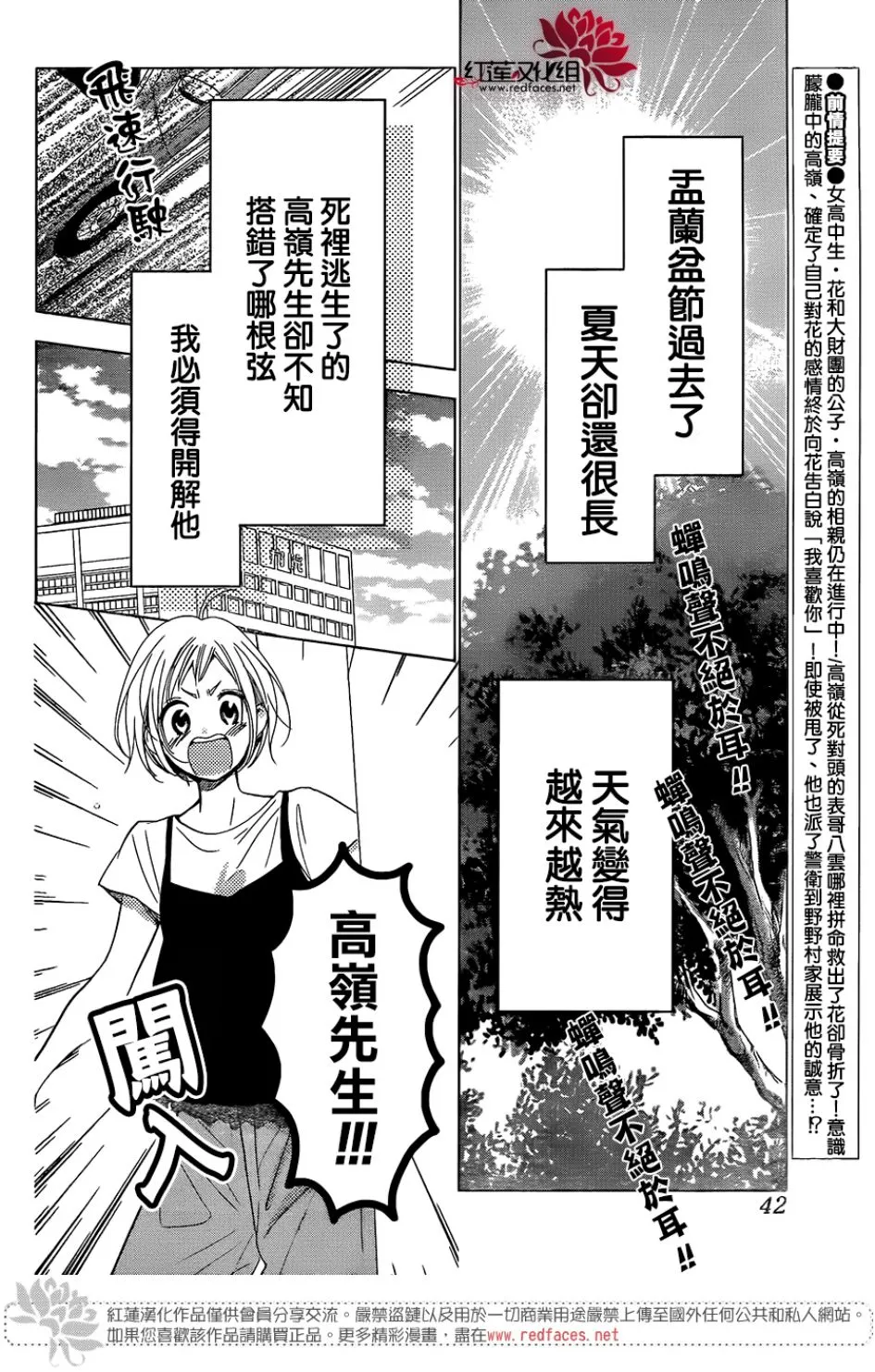第68话 第2页