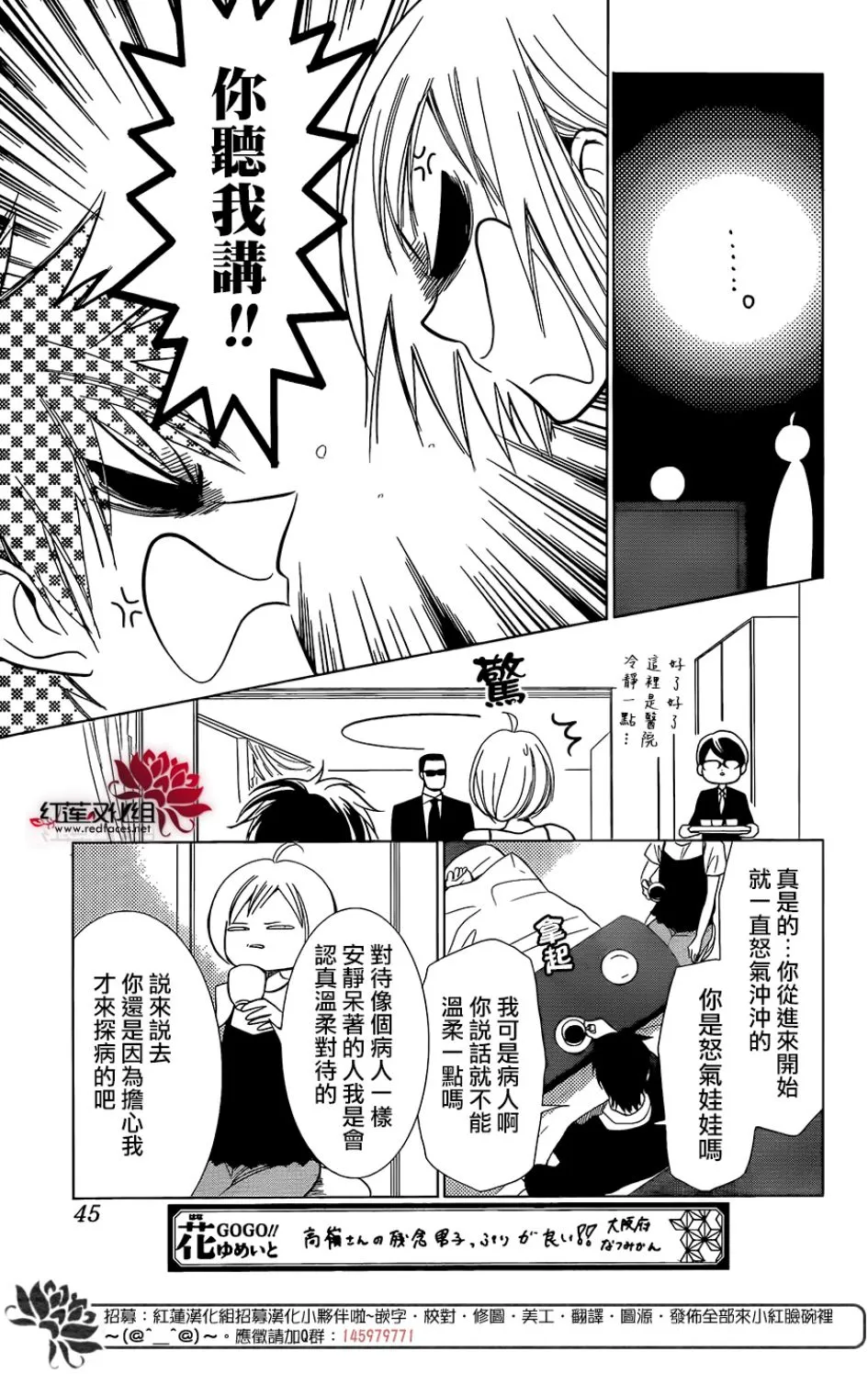 第68话 第5页