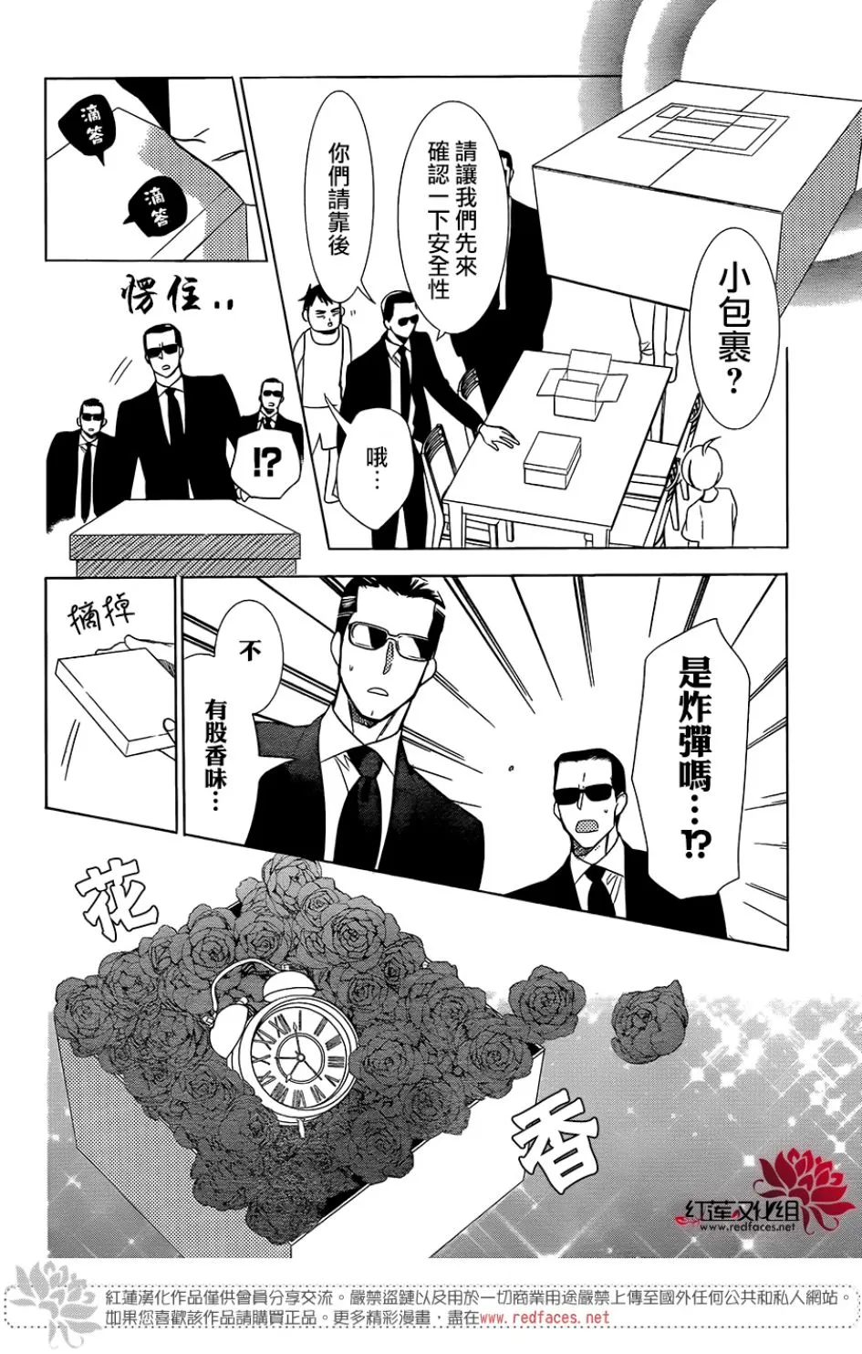 第68话 第18页