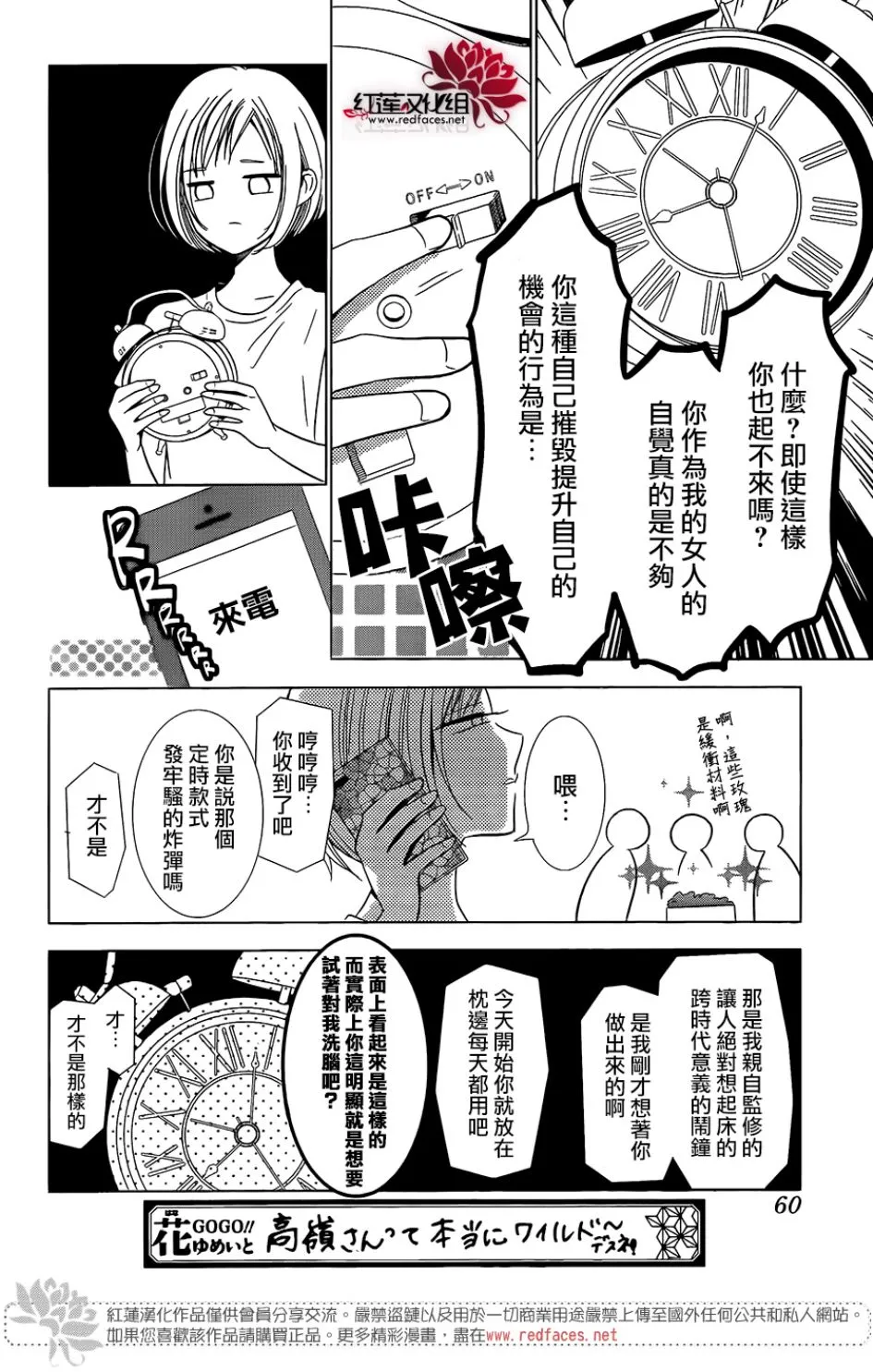 第68话 第20页