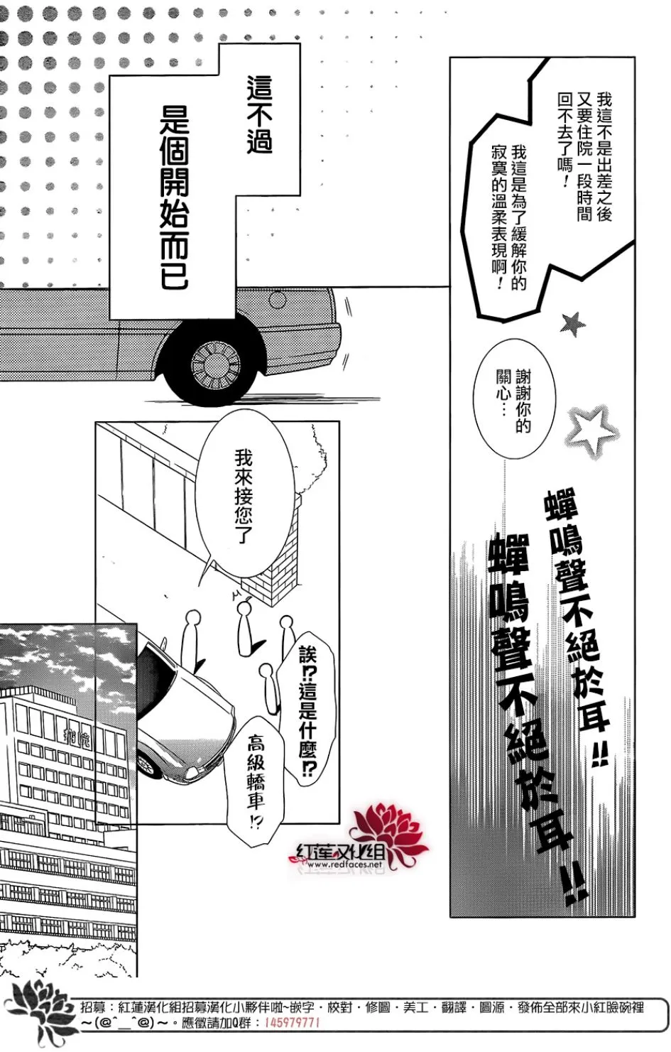 第68话 第21页