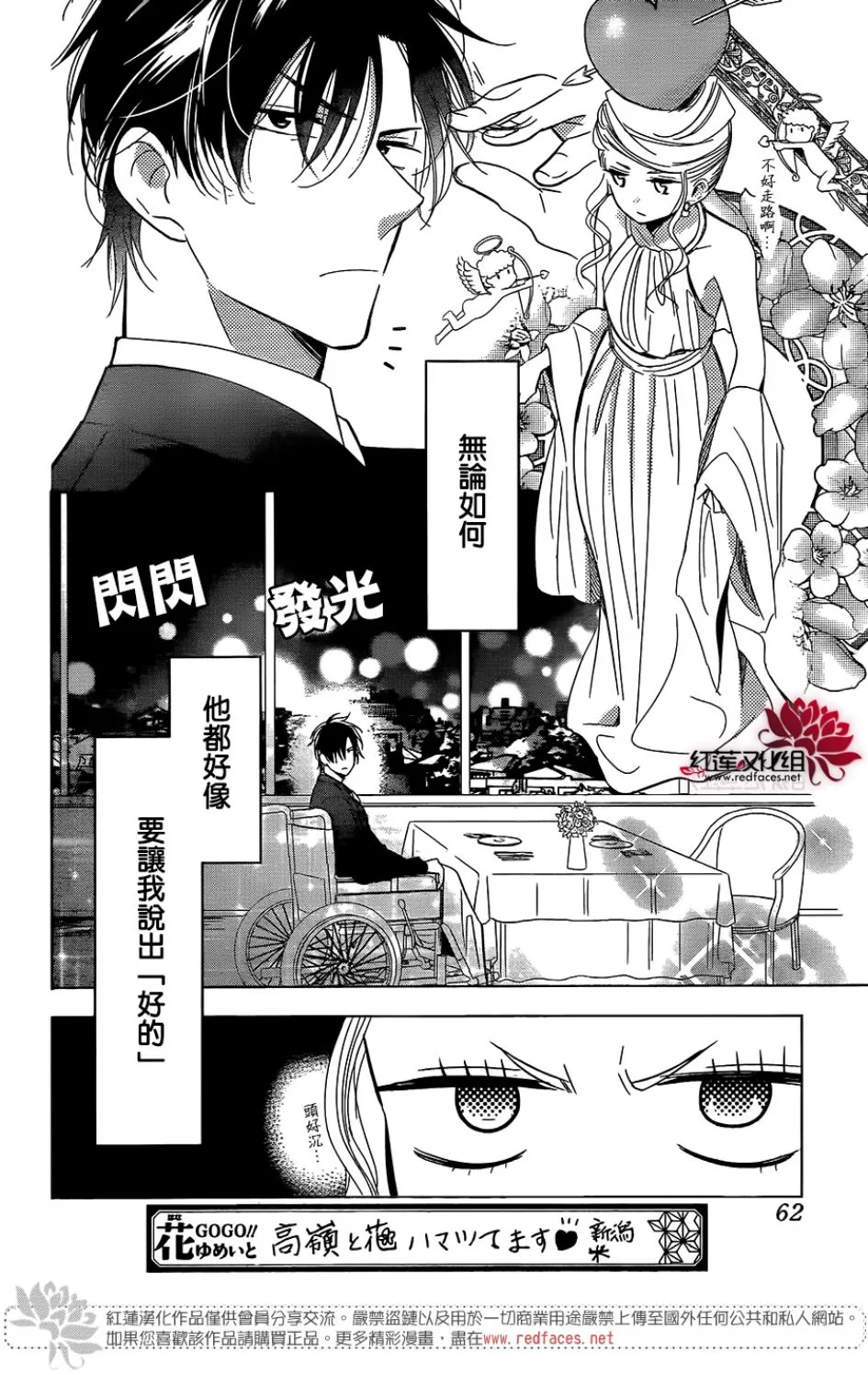 第68话 第22页