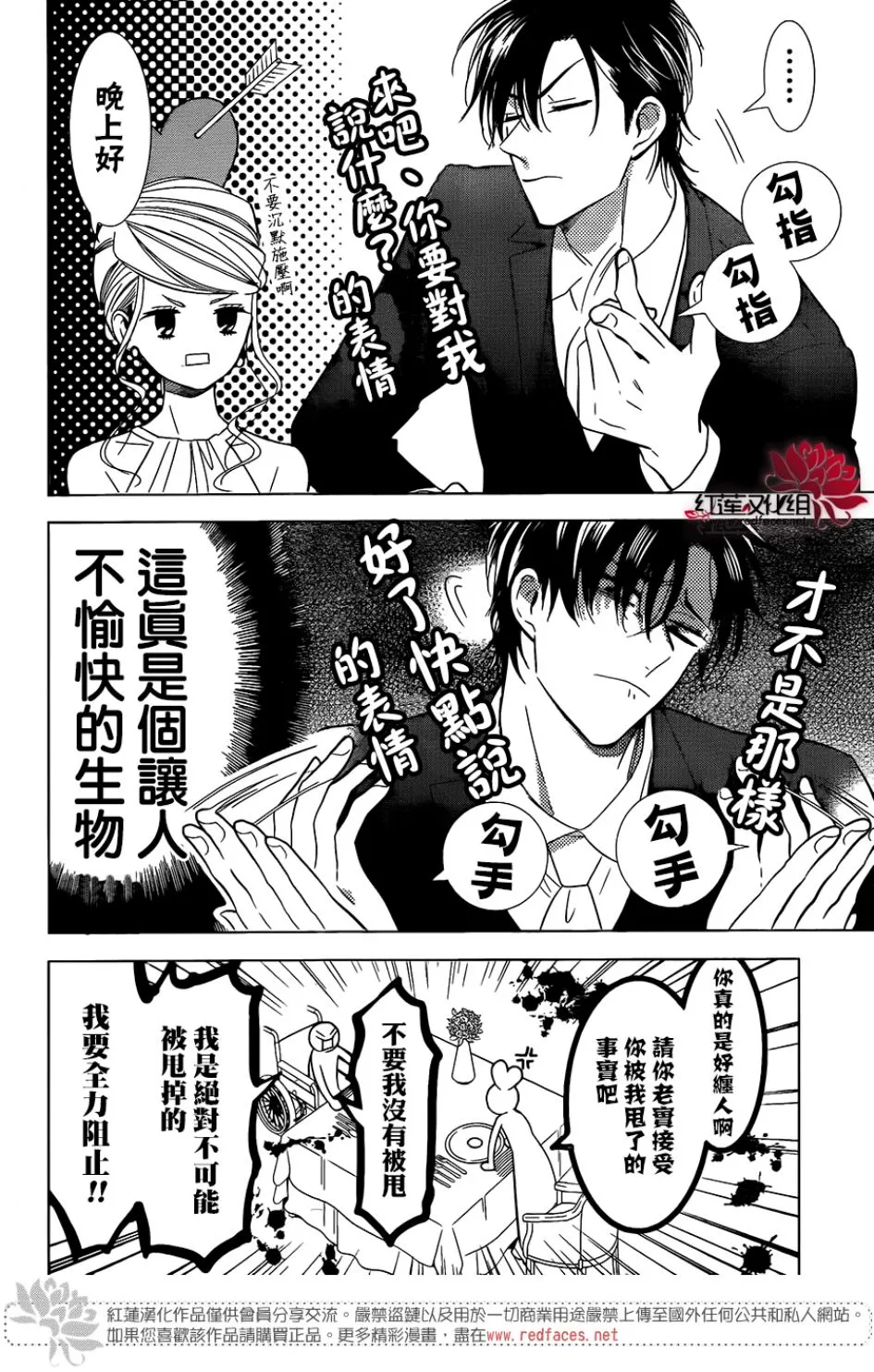第68话 第24页