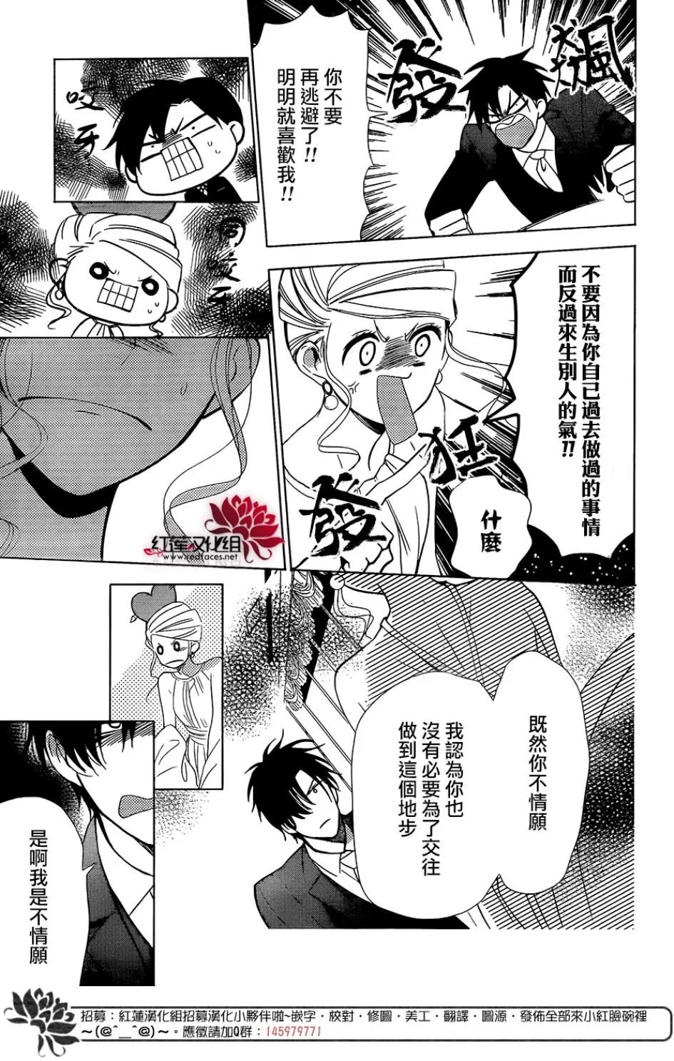 第68话 第25页