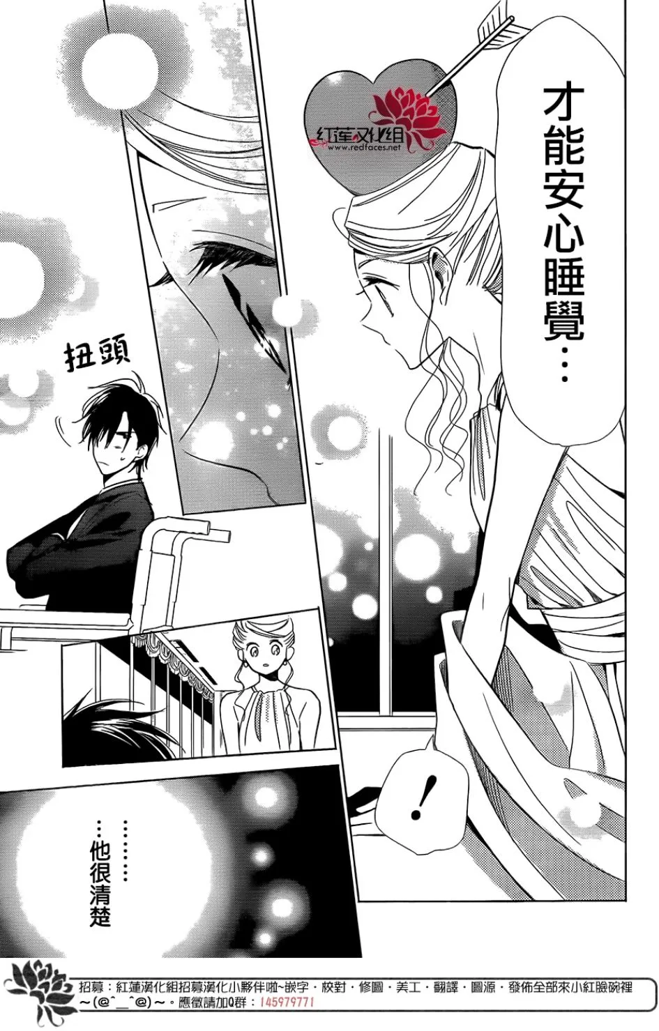 第68话 第27页