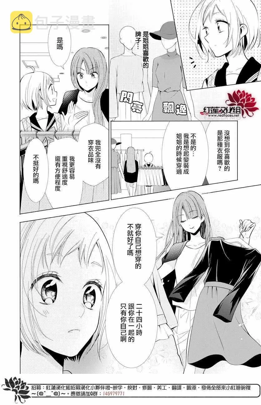 第69话 第4页