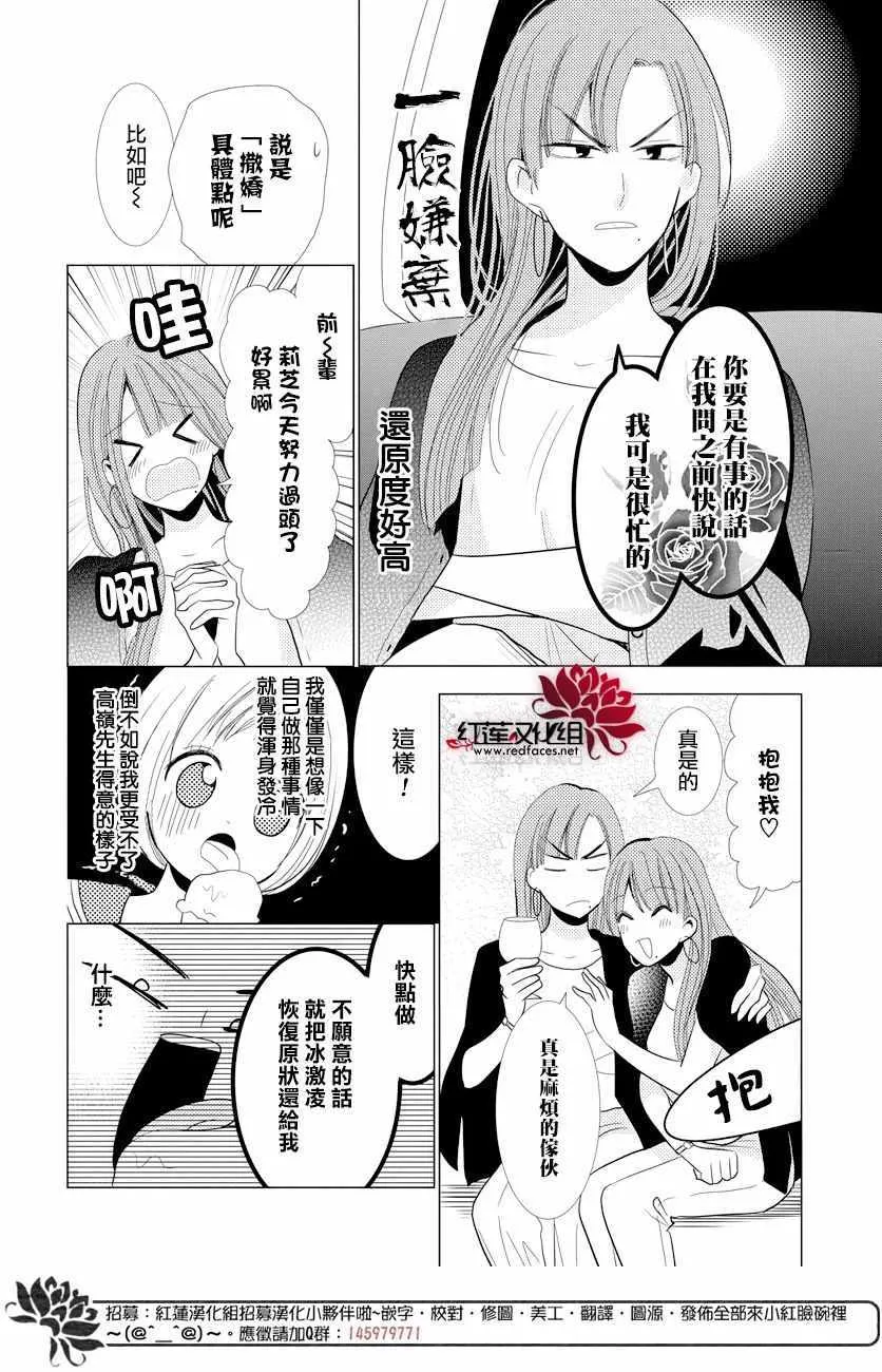 第69话 第10页