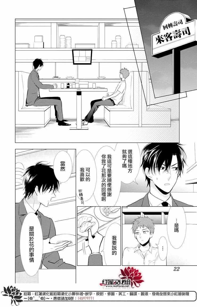第69话 第12页