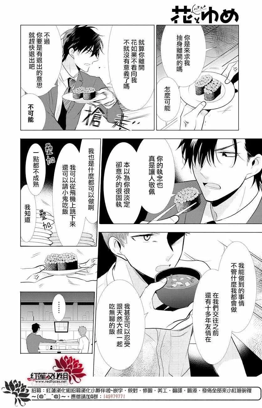 第69话 第14页