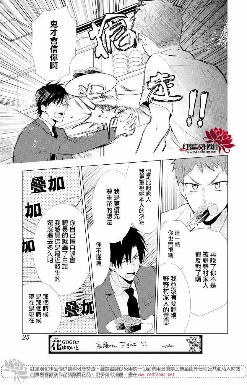 第69话 第15页